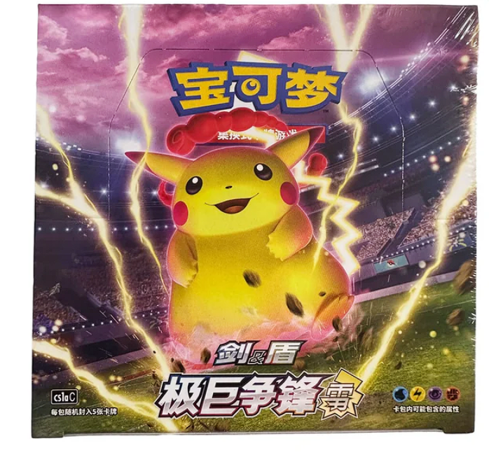 CS1aC: Dynamax Clash - Thunder Display