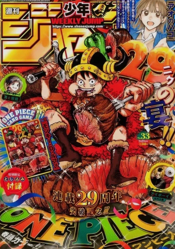 Weekly Shonen Jump 2026 with ONE PIECE Card Game P-159 SEALED Luffy Meat (Magazin + Promo)