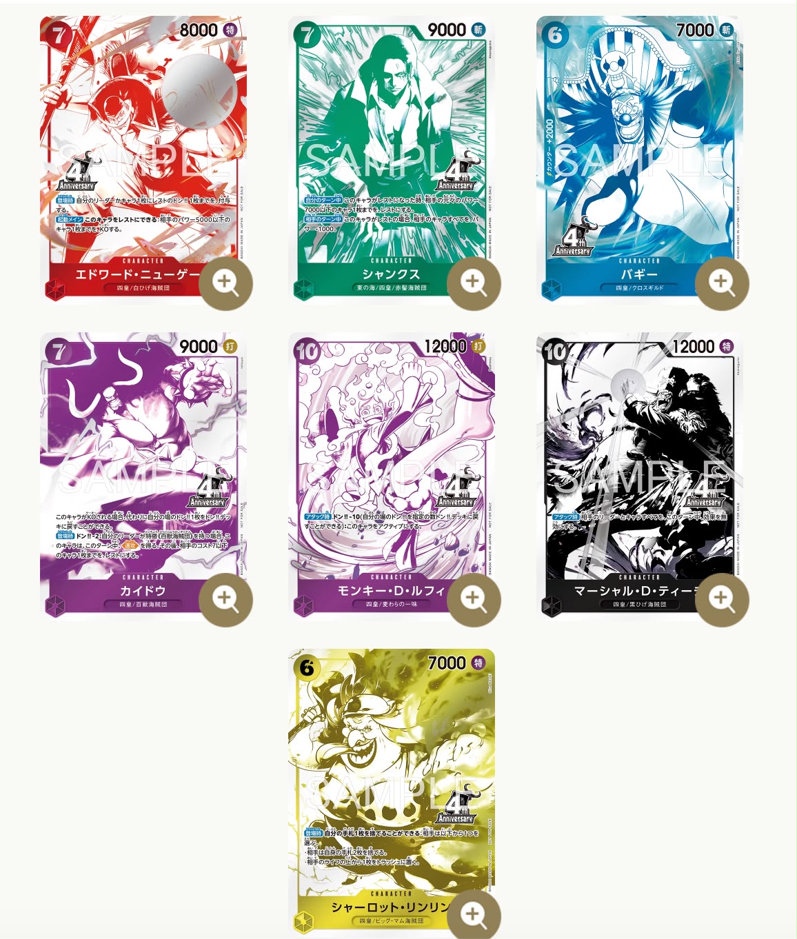 PRE ORDER | Das 4th Anniversary! Treasure Campaign Pack