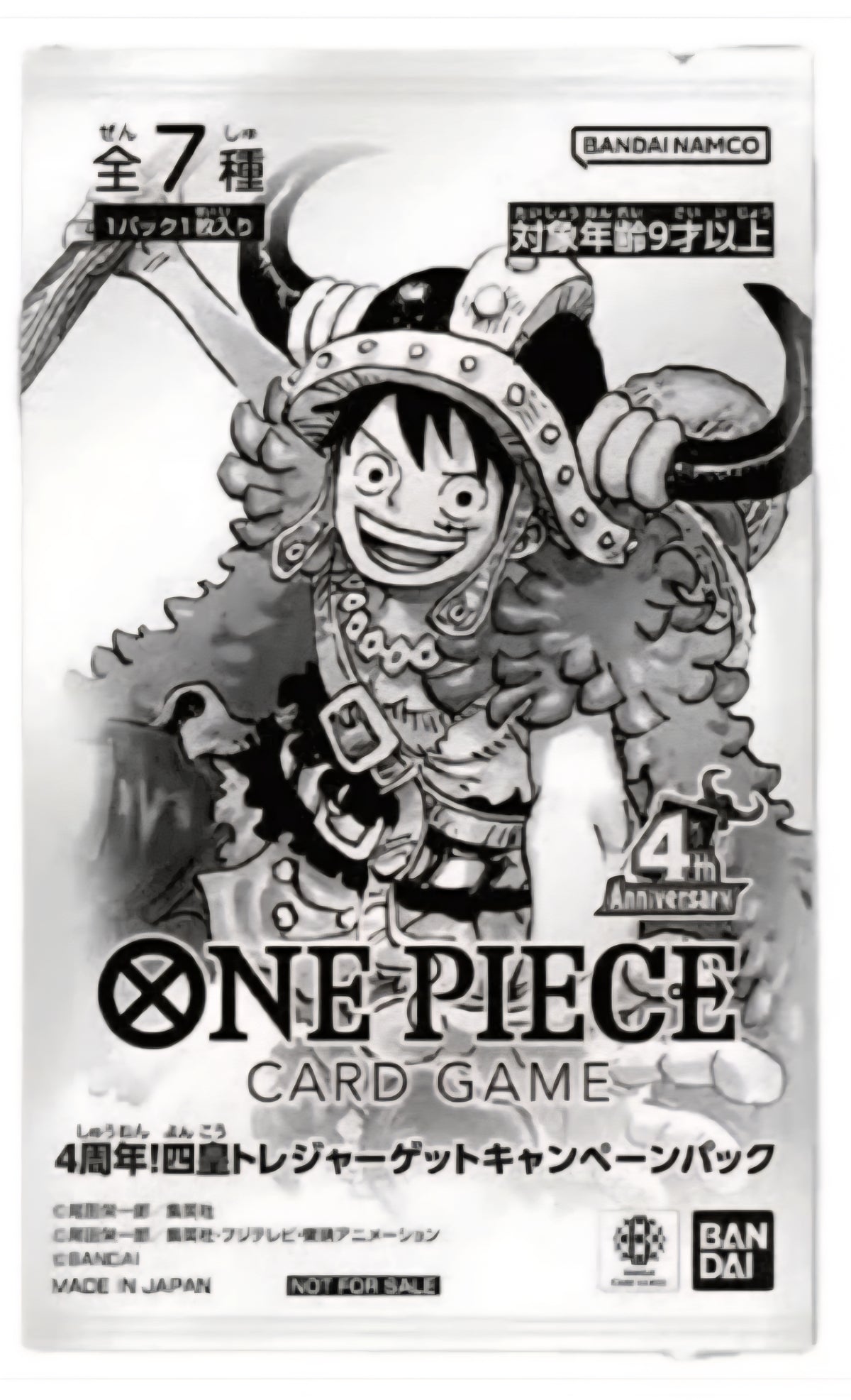 PRE ORDER | Das 4th Anniversary! Treasure Campaign Pack