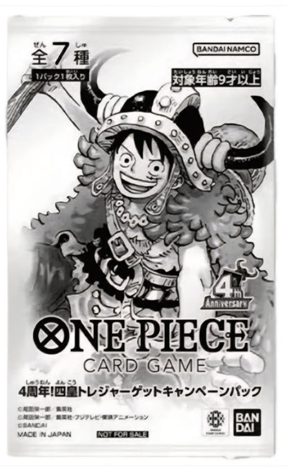 PRE ORDER | Das 4th Anniversary! Treasure Campaign Pack